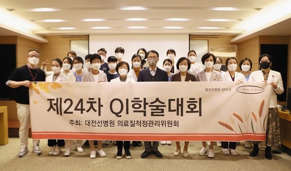 선병원재단 대전선병원은 지난 9일 대전선병원 별관 강당에서 의료 질 향상과 환자 안전을 위한 'QI(Quality Improvement. 질향상) 학술대회'를 개최했다. / 선병원재단 제공