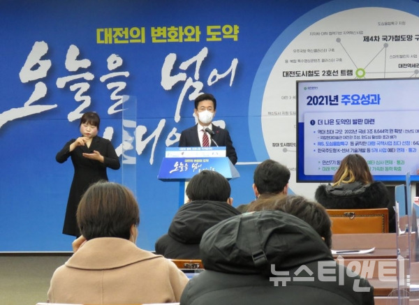 허태정 대전시장이 22일 시청 대회의실에서 ‘2021년 시정결산 브리핑’을 열고 올 해 주요 시정성과와 내년도 방향을 밝히고 있다. / 뉴스티앤티