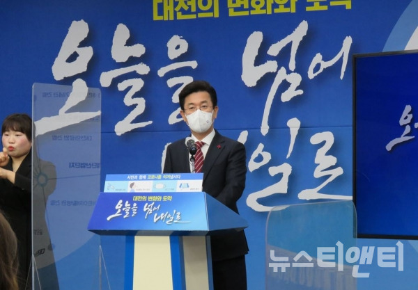 허태정 대전시장이 22일 시청 대회의실에서 ‘2021년 시정결산 브리핑’을 열고 올 해 주요 시정성과와 내년도 방향을 밝히고 있다. / 뉴스티앤티