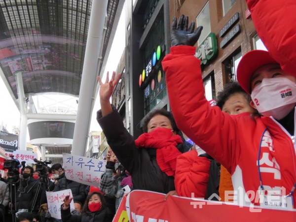 윤석열 국민의힘 대선후보 선거유세전에 모인 지지자들 / 뉴스티앤티