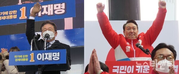 왼쪽부터 더불어민주당 이재명 후보, 국민의힘 윤석열 후보 / 뉴스티앤티