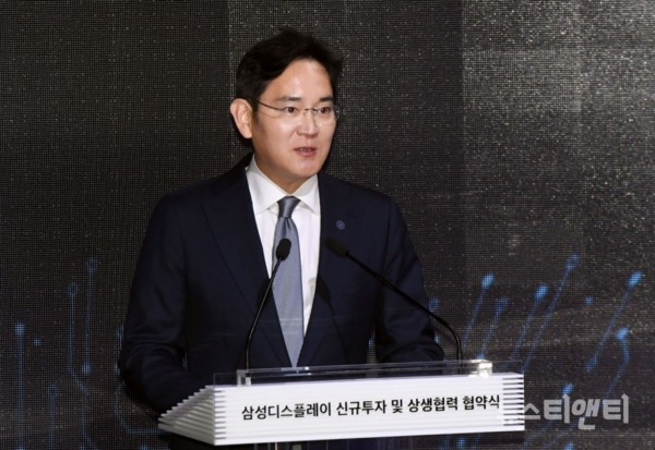 [자료사진] 이재용 삼성전자 부회장(2019년 10월 10일 삼성디스플레이 아산캠퍼스에서 삼성디스플레이 투자 계획을 발표하는 모습) / 뉴스티앤티 DB
