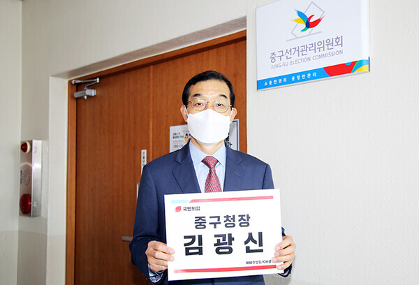 김광신 전 대전 중구 부구청장이 16일 중구청장 예비후보 등록에 앞서 기념촬영을 하고 있다. / 뉴스티앤티