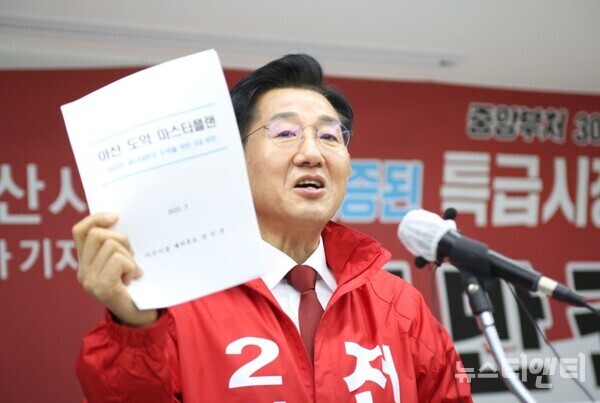 전만권 전 천안시 부시장이 17일 아산시청 브리핑룸에서 아산시장 출마를 선언하고 있다.