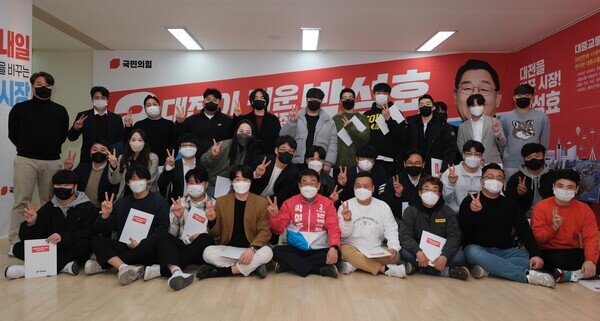 20대 대선에서 대전지역 국민의힘 돌풍을 이끈 2030세대들이 대전시장에 출마한 박성효 예비후보 지지선언과 함께 선거대책위원회에 합류했다. / 박성효 예비후보 제공