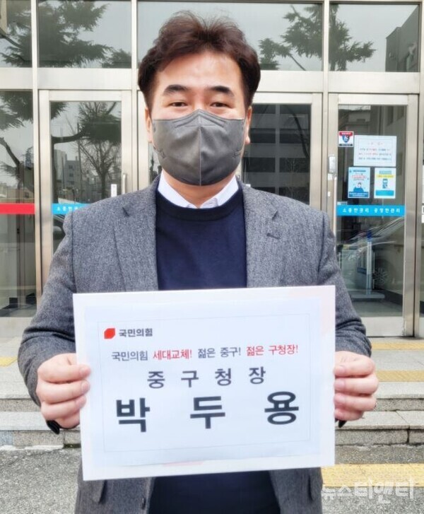 박두용 前 윤석열 선대위 대전 종합상황실장이 22일 중구청장 예비후보 등록에 앞서 기념촬영을 하고 있다.