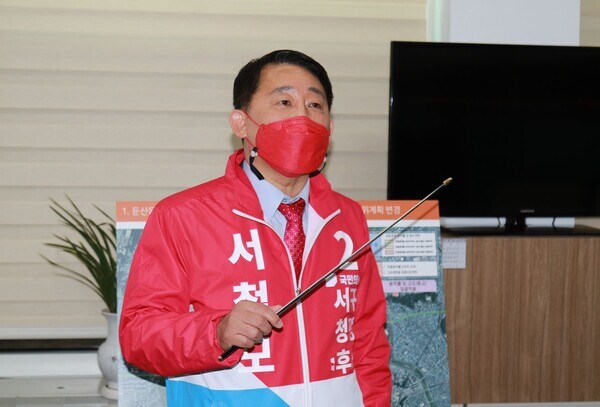 국민의힘 서철모 대전 서구청장 예비후보가 24일 대전시의회에서 기자회견을 열고 서구 도시개발 3대 공약을 발표하고 있다.