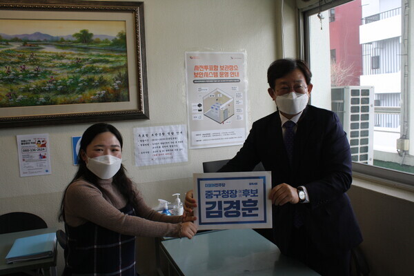 김경훈 더불어민주당 정책위원회 부의장 및 사회적경제위원회 부위원장이 25일 중구선거관리위원회를 찾아 대전 중구청장 예비후보 등록 서류를 제출하고 있다. / 김경훈 예비후보 제공