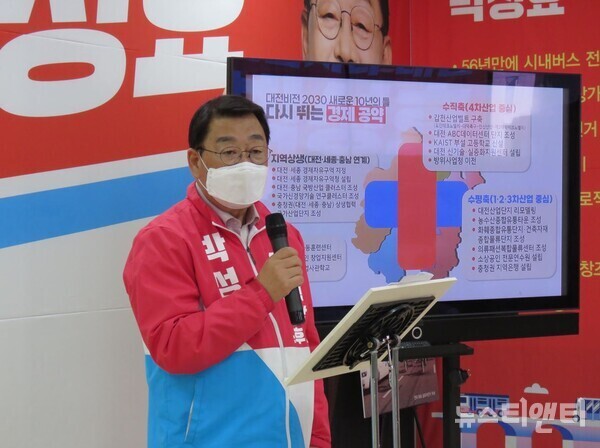 국민의힘 박성효 대전시장 예비후보가 29일 자신의 선거사무소에서 정책발표회를 열고, 대전 경제에 활력을 불어넣을 산업발전 및 지역밀착형 경제 공약을 발표하고 있다. / 뉴스티앤티
