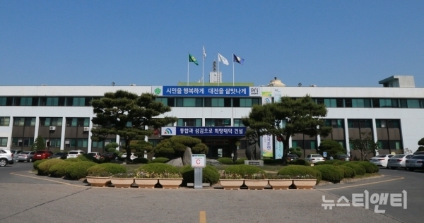 대덕구청 / 뉴스티앤티 DB