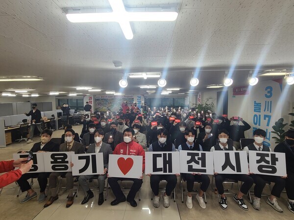 국민의힘 정용기 대전시장 예비후보는 31일 저녁 월평동 문룡빌딩에 위치한 선거사무소에서 '슬기로운 대전생활 캠프 청년선대본부'를 출범하고 지지선언과 발대식 및 임명장 수여식을 진행했다. / 정용기 예비후보 제공