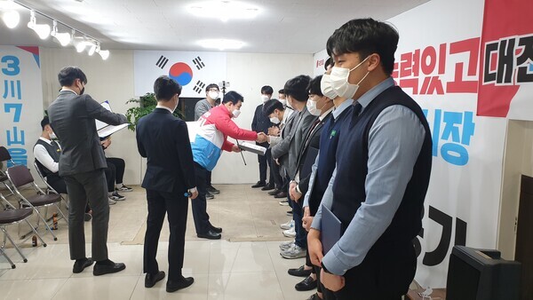 국민의힘 정용기 대전시장 예비후보는 31일 저녁 월평동 문룡빌딩에 위치한 선거사무소에서 '슬기로운 대전생활 캠프 청년선대본부'를 출범식에서 임명장을 수여하고 있다. / 정용기 예비후보 제공