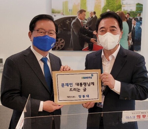 대전시장에 출마한 더불어민주당 장종태(전 서구청장) 예비후보가 청와대를 직접 찾아 박수현 국민소통수석에게 문재인 대통령께 드리는 서한문을 전달하고 6.1 지방선거 승리를 결의했다. / 장종태 예비후보 제공