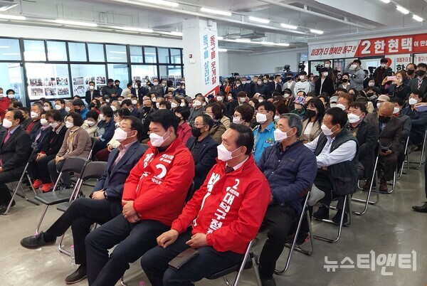  한현택 동구청장 예비후보,선거사무소 개소식에 참석한 지지자들 / 뉴스티앤티