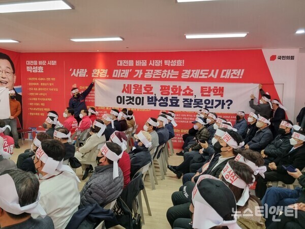 국민의힘 박성효 대전시장 예비후보의 지지자들이 3일 오전 11시 용문동 선거사무소에서 긴급성명을 발표하고, 공정과 상식이라는 머리띠를 두른 채 국민의힘 공천관리위원회의 3회 이상 낙선 공천 배제 조항 철회를 촉구하고 있다. / 뉴스티앤티