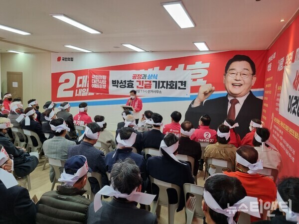 국민의힘 박성효 대전시장 예비후보가 3일 오전 11시 15분 용문동 자신의 선거사무소에서 긴급 기자회견을 개최하고, 국민의힘 공천관리위원회의 '3회 이상 낙선 공천 배제' 조항 철회를 촉구하고 있다. / 뉴스티앤티