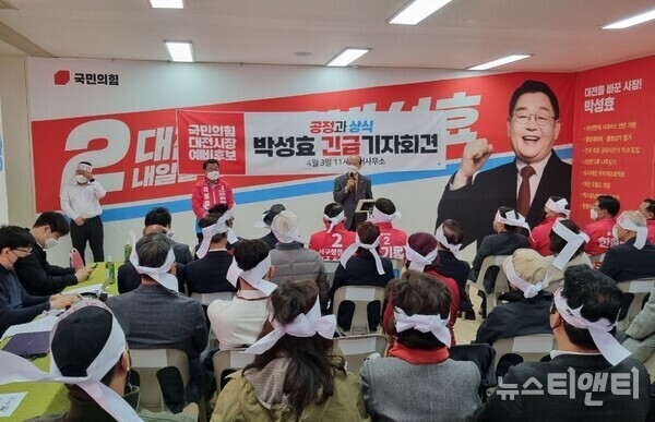 국민의힘 박성효 대전시장 예비후보의 총괄선대위원장을 맡고 있는 김신호 전 대전시교육감(전 교육부차관)이 3일 오전 11시 15분 개최된 긴급 기자회견에 참석하여 국민의힘 공천관리위원회 3회 이상 낙선 공천 배제 조항 철회를 촉구하고 있다. / 뉴스티앤티