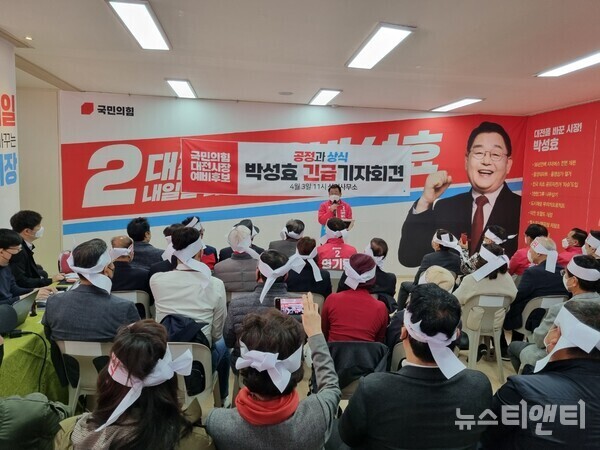 ㅂㅗ국민의힘 박성효 대전시장 예비후보가 3일 용문동 자신의 선거사무소에서 긴급 기자회견을 개최하고, 공천관리위원회의 '3번 이상 낙선자 공천 배제' 방침과 관련하여 '공정경선'을 촉구하고 있다. / ⓒ 뉴스티앤티