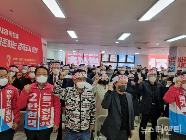 국민의힘 박성효 대전시장 예비후보 지지자들이 3일 오전 11시 용문동 박성효 예비후보 선거사무소에서 수백 명의 지지자들이 '공정과 상식'이라는 머리띠를 두른 채 '박성효 배제'를 규탄하고 있다. / ⓒ 뉴스티앤티