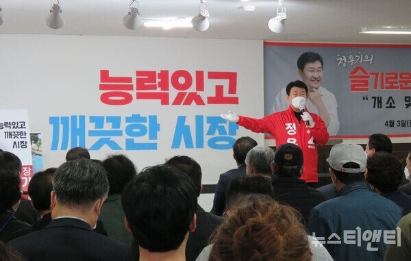 국민의힘 정용기 대전시장 예비후보가 3일 월평동 선거사무소에서 비전 발표회를 열고 "정권교체의 디딤돌과 대전발전의 마중물 역할을 하겠다"고 밝히고 있다. / 뉴스티앤티