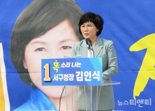 김인식 대전시의원이 5일 대전 서구청 앞에서 오는 6월 지방선거 대전 서구청장에 출마할 것을 선언하고 있다. / 뉴스티앤티