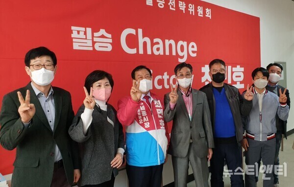 최민호 국민의힘 예비후보