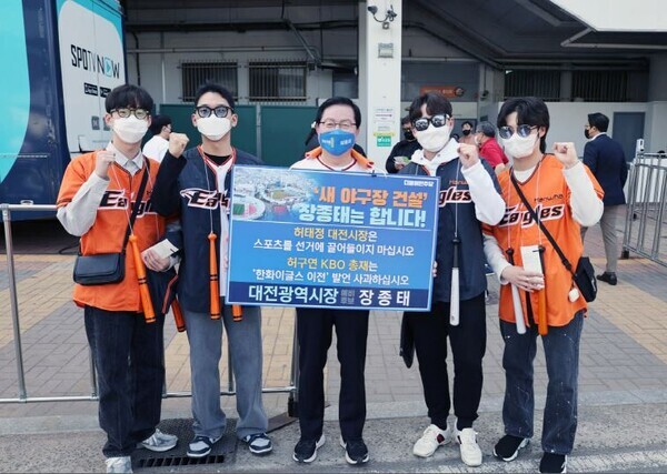 더불어민주당 장종태 예비후보는 10일 프로야구 대전 홈경기가 열린 한화이글스파크를 찾아 야구팬들에게 “대전시장이 되어 새 야구장 건설을 차질 없이 완성하겠다”고 약속했다. / 장종태 예비후보 제공