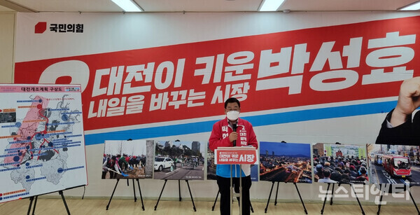 국민의힘 박성효 대전시장 예비후보가 11일 서구 용문동에 위치한 자신의 선거사무소에서 2030년까지 주택 18만호 공급 계획을 발표하고 있다. / 뉴스티앤티