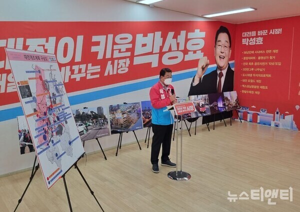 국민의힘 박성효 대전시장 예비후보가 11일 서구 용문동에 위치한 자신의 선거사무소에서 2030년까지 주택 18만호 공급 계획을 발표하고 있다. / 뉴스티앤티