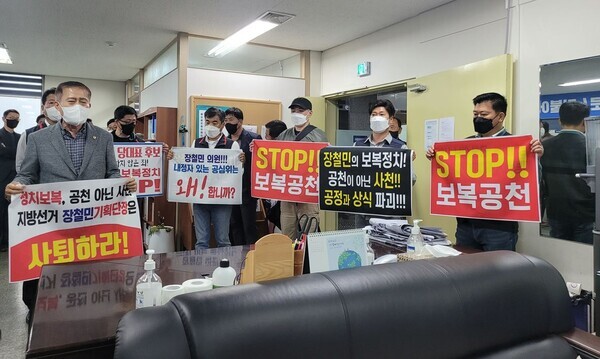 장철민 국회의원으로부터 공천 배제를 당했다고 주장하는 현직 시·구의원들과 일부 당원들이 13일 민주당 현장 비상대책위원회의가 열린 대전시당사를 찾아 농성을 벌이고 있다.