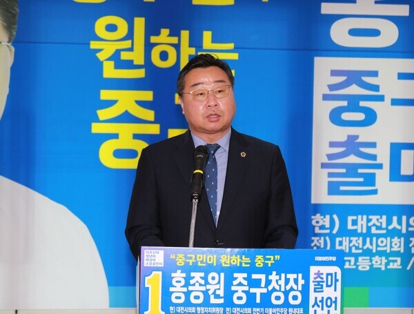 더불어민주당 홍종원 대전시의원이 14일 시의회 로비에서 6월 지방선거 대전 중구청장 출마를 선언하고 있다.