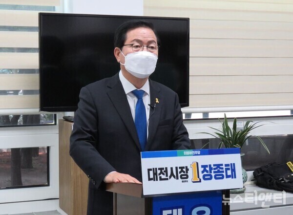 장종태 대전시장 예비후보가 15일 대전시의회에서 기자회견을 열고 경선에 임하는 각오를 밝히고 있다. / 뉴스티앤티