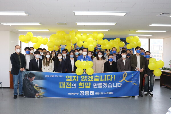 더불어민주당 장종태 대전시장 예비후보를 비롯한 캠프 관계자들이 16일 세월호 참사 8주기를 맞아 선거사무소에서  ‘세월호 8주기 추모행사’를 갖고 있다. / 장종태 예비후보 제공