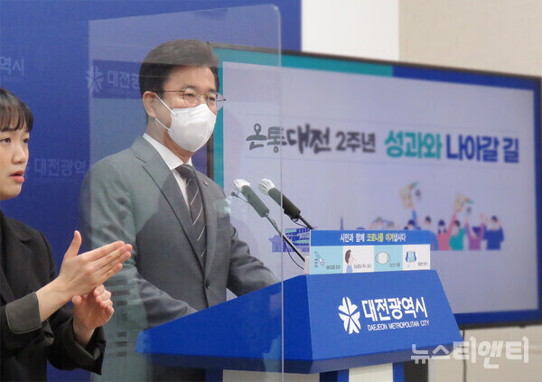 허태정 대전시장이 18일 시청 기자회견장에서 열린 정례브리핑 자리에서 이번 주 중 재선 도전을 공식 선언할 계획이라 밝히고 있다. / 뉴스티앤티