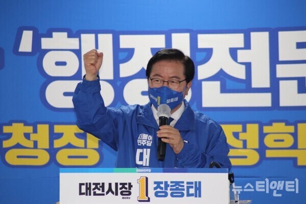 더불어민주당 장종태 대전시장 예비후보