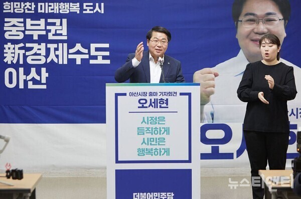 오세현 아산시장이 20일 시청 상황실에서 기자회견을 열고 제8회 전국동시지방선거 아산시장 선거 출마를 선언하고 있다.