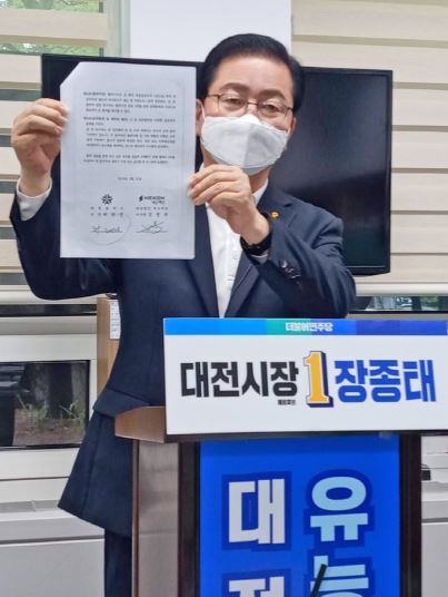 장종태 예비후보는 지난 22일 대전시의회 기자실을 찾아 “허태정 시장은 공공어린이재활병원에 관한 거짓말을 멈추고 장애아동 가족을 위해 ‘병원 건립의 공공성’을 회복시켜 주십시오”라는 제목의 입장문을 발표하고, 공공어린이재활병원 업무협약서와 실시협약서 사본을 들어보이고 있다. / 장종태 예비후보 제공