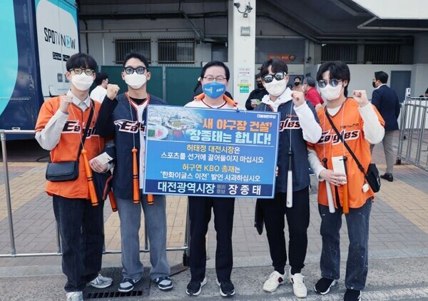 더불어민주당 장종태 대전시장 예비후보가 24일 한화이글스 홈경기가 열리는 한화이글스파크 등을 찾아 경선 막바지 홍보 총력전을 펼치고 있다. / 장종태 예비후보 제공