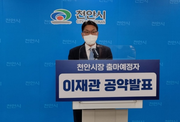 더불어민주당 이재관 천안시장 예비후보 / 뉴스티앤티 DB