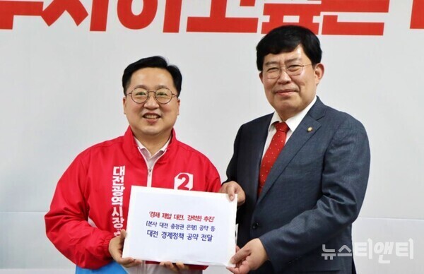 이장우 국민의힘 대전시장 후보가 27일 오후 2시 서구 둔산동 선거사무소를 방문한 제20대 대통령직인수위원회 윤창현 상임기획위원(국민의힘 정책위 제1정책조정위원장)에게 대전 경제정책 공약을 전달하고 있다. 