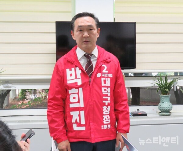 박희진 대덕구청장 예비후보가 27일 대전시의회에서 기자회견을 통해 지역 숙원사업인 장동 탄약창 이전을 시민들과 힘을 모아 추진해야 한다고 주장하고 있다. / 뉴스티앤티