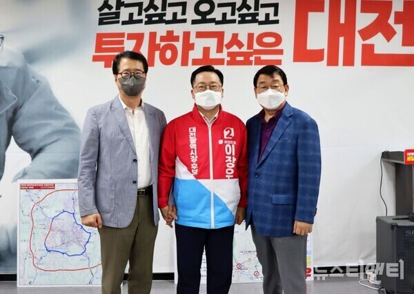 왼쪽부터 양홍규 국민의힘 대전시당 당협위원장, 이장우 대전시장 후보, 박성효 전 대전시장