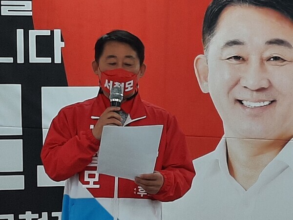 국민의힘 서철모 대전 서구청장 예비후보가 1일 오후 1시 용문동 소재 자신의 선거사무소에서 당내 경쟁자인 김경석 예비후보의 진정한 반성과 사과를 촉구하고 있다. / ⓒ 뉴스티앤티