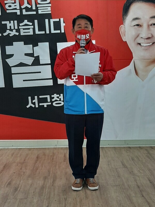 국민의힘 당내 경쟁자인 김경석 예비후보의 진정한 반성과 사과를 촉구하고 있는 서철모 예비후보 / ⓒ뉴스티앤티