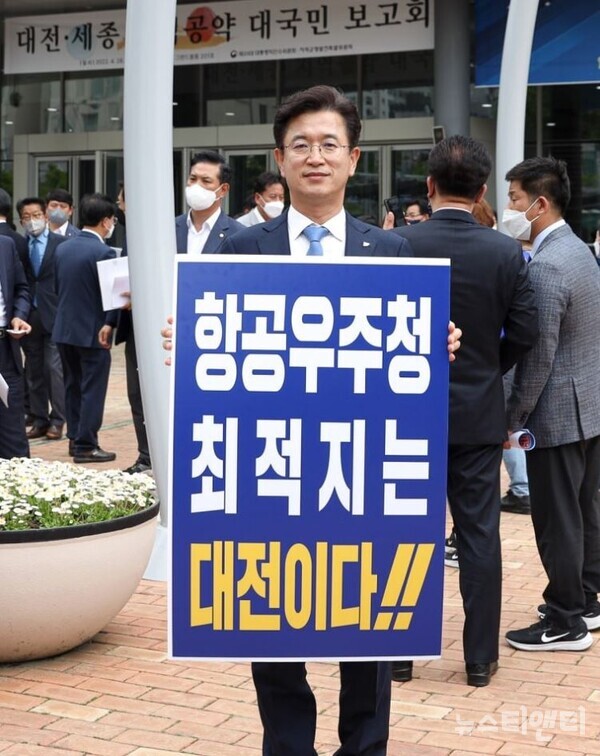 더불어민주당 허태정 대전시장 후보 / 뉴스티앤티 DB