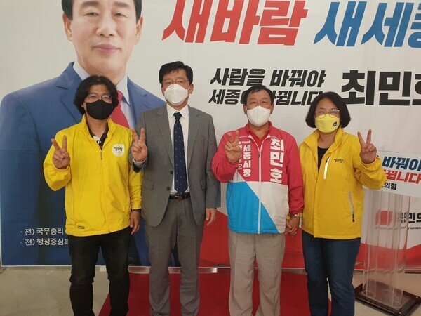 국민의힘 최민호 세종시장 후보는 5일 선거사무소(갈매로 58)를 방문한 정의당 이혁재 위원장을 비롯하여 류병희 사무처장과 김혜란 사무국장 등을 만나 면담을 가졌다. / 최민호 후보 제공