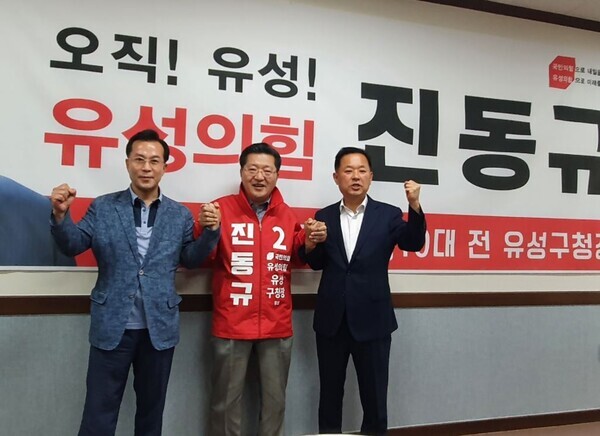 진동규 유성구청장 후보 캠프 제공