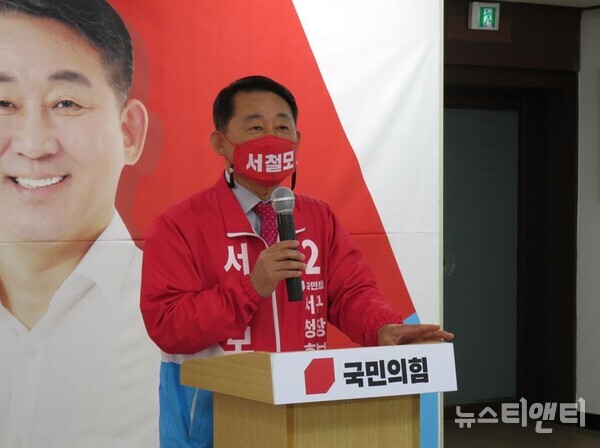 서철모 국민의힘 대전서구청장 예비후보가 9일 용문동 선거사무소에서 기자회견을 하고 있다. / 뉴스티앤티