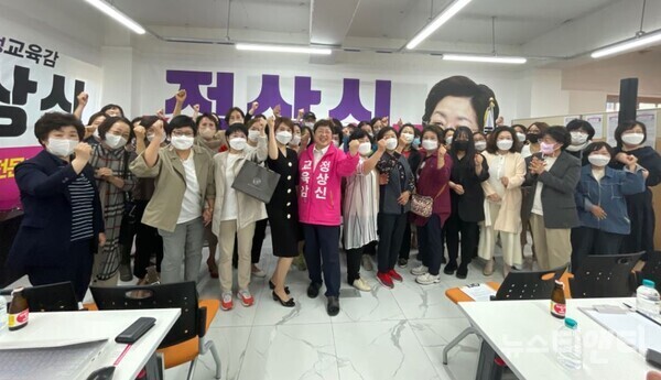 정상신 대전시교육감 예비후보가 9일 선거사무소 개소식에서 지지자들과 기념촬영을 하고 있다.