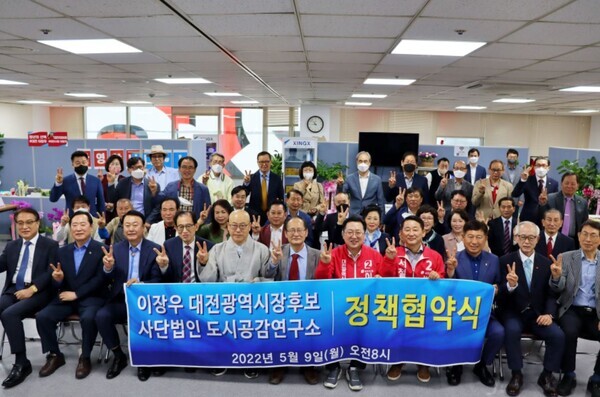 이장우 대전시장 후보 캠프 제공